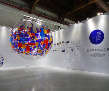 WDC2016 Taipei, International Design Policy Conference